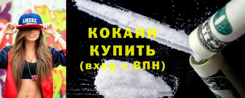 COCAIN FishScale Кинешма